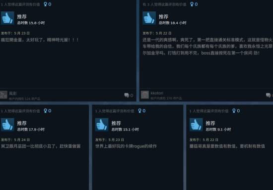 火车2》玩家数惊人：获好评如潮!开元棋牌精品肉鸽卡牌新作《怪物