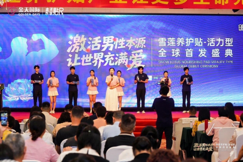 命传承新纪元-2025金天乐享贴R新品震撼发布开元棋牌被誉为“人口扳手”的硬核科技铸就民族生(图3)