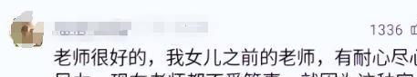 父亲丑恶嘴脸曝光账号被封果然有情况ky开元棋牌大反转！老师被滋水后续(图13)
