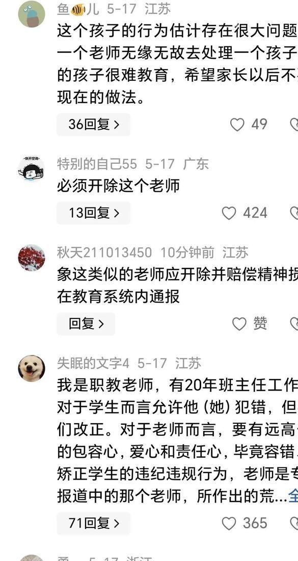父亲丑恶嘴脸曝光账号被封果然有情况ky开元棋牌大反转！老师被滋水后续(图14)