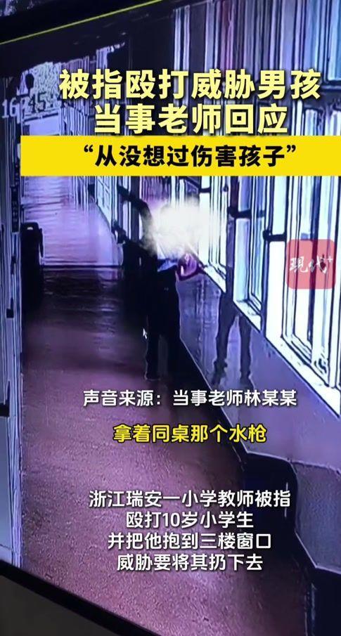 父亲丑恶嘴脸曝光账号被封果然有情况ky开元棋牌大反转！老师被滋水后续(图9)