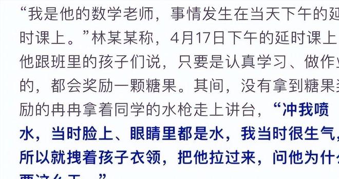 父亲丑恶嘴脸曝光账号被封果然有情况ky开元棋牌大反转！老师被滋水后续(图7)