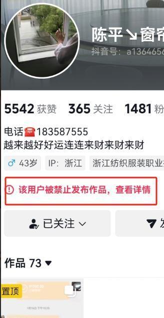 父亲丑恶嘴脸曝光账号被封果然有情况ky开元棋牌大反转！老师被滋水后续(图4)