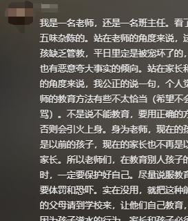 父亲丑恶嘴脸曝光账号被封果然有情况ky开元棋牌大反转！老师被滋水后续(图5)