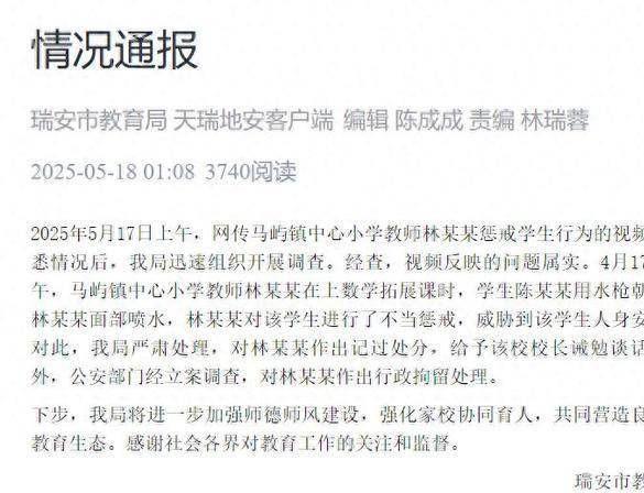 父亲丑恶嘴脸曝光账号被封果然有情况ky开元棋牌大反转！老师被滋水后续(图16)