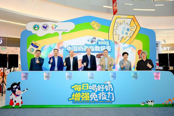 数报告“饮奶有益”观念深入人心开元棋牌菲