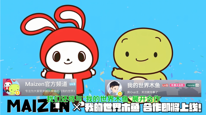 dsfan、木鱼达成中国区战略授权与联合运营开元棋牌Maizen(杰杰和麦琪)与 Ki(图2) dsfan、木鱼达成中国区战略授权与联合运营开元棋牌Maizen(杰杰和麦琪)与 Ki(图2)