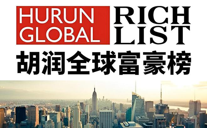 坐拥身价4770亿一位外地老板闯进前三开